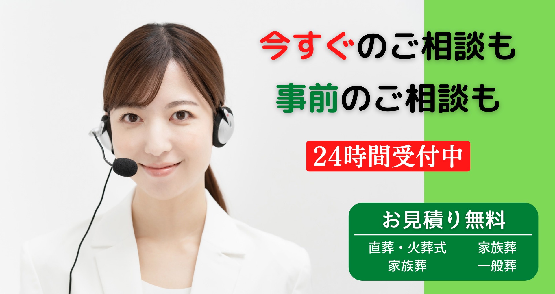 お電話ください